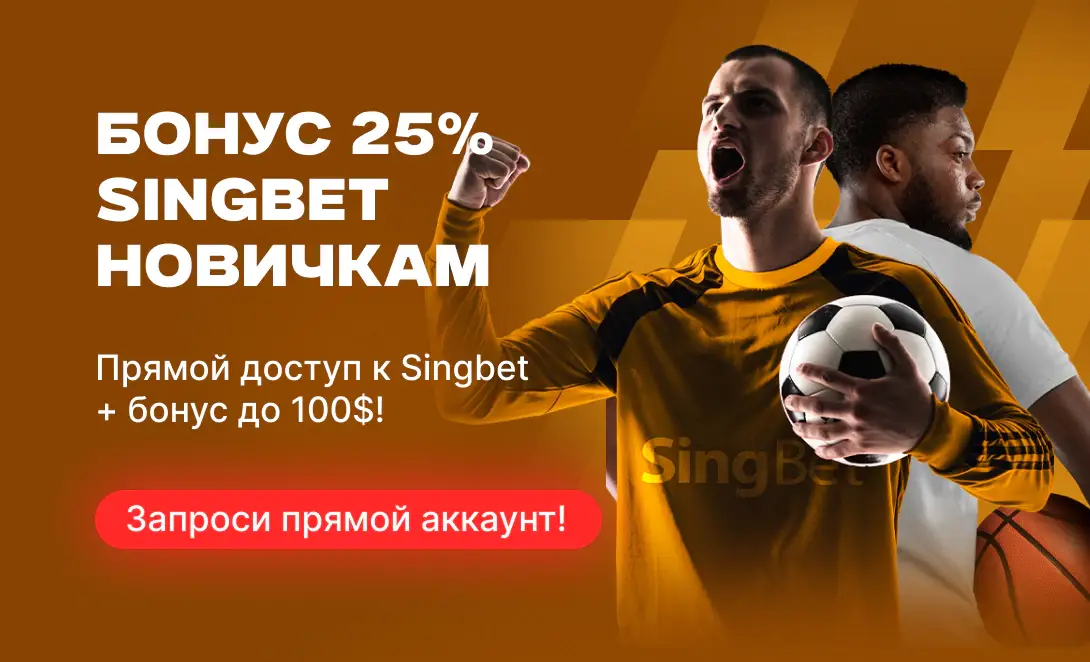 Singbet Welcome Offer