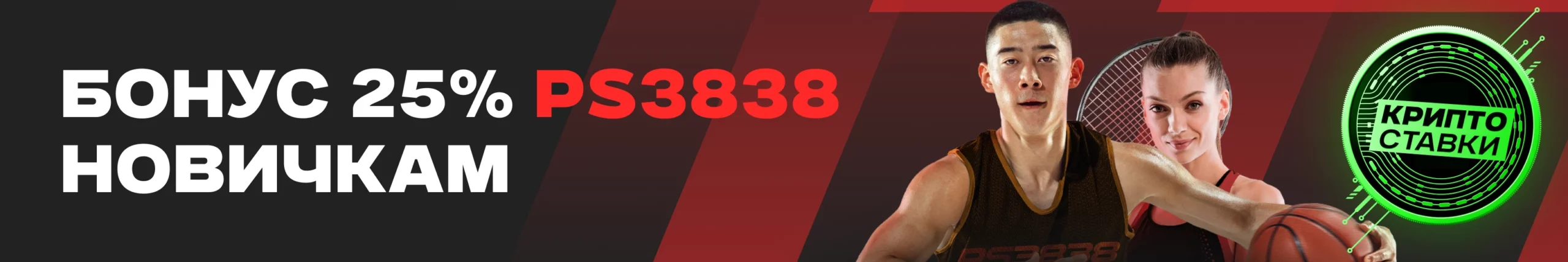 Ps3838