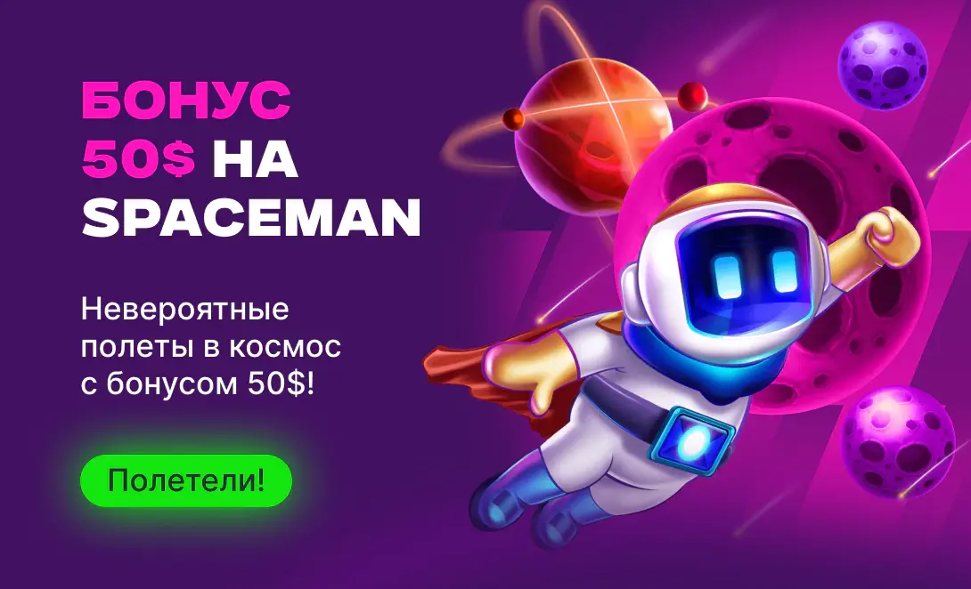 Spaceman Bonus