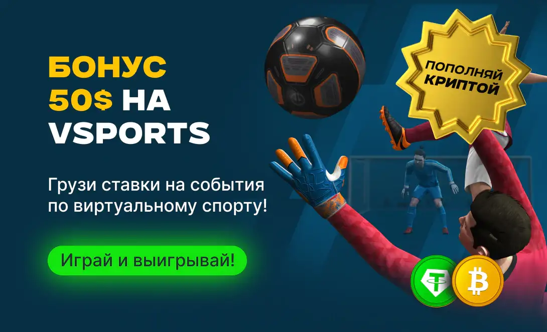 VSPORT Promo banner RU