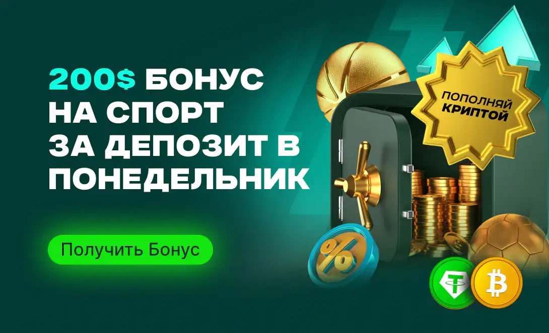 1090x662 MONDAY SPORT TOP UP promo RU