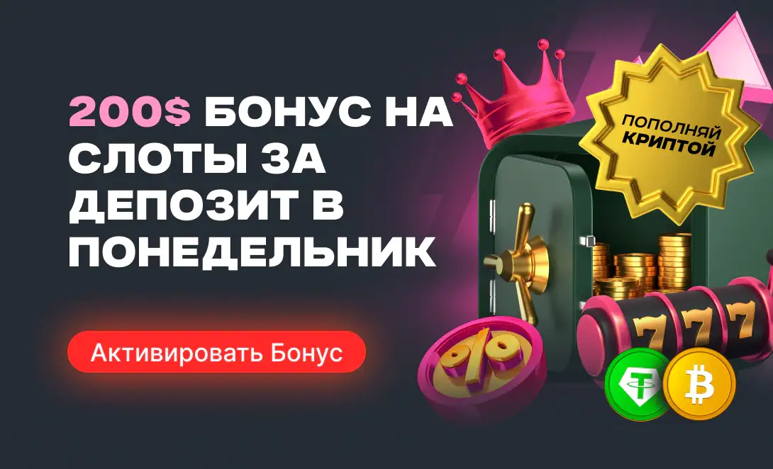 1090x662 Promo banner MONDAY SLOTS TOP UP RU