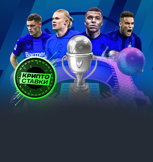 uefa 250 Prom banner RU 9