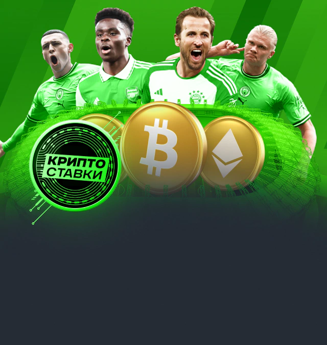 uefa 150 crypto Prom banner RU 10