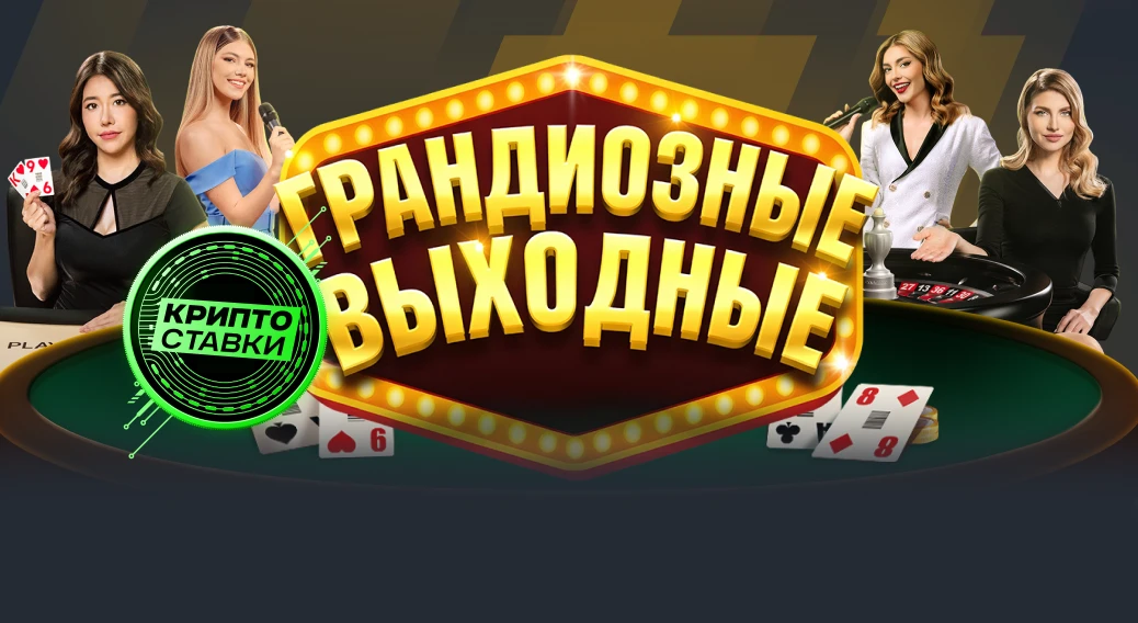 Grand Weekend Banner